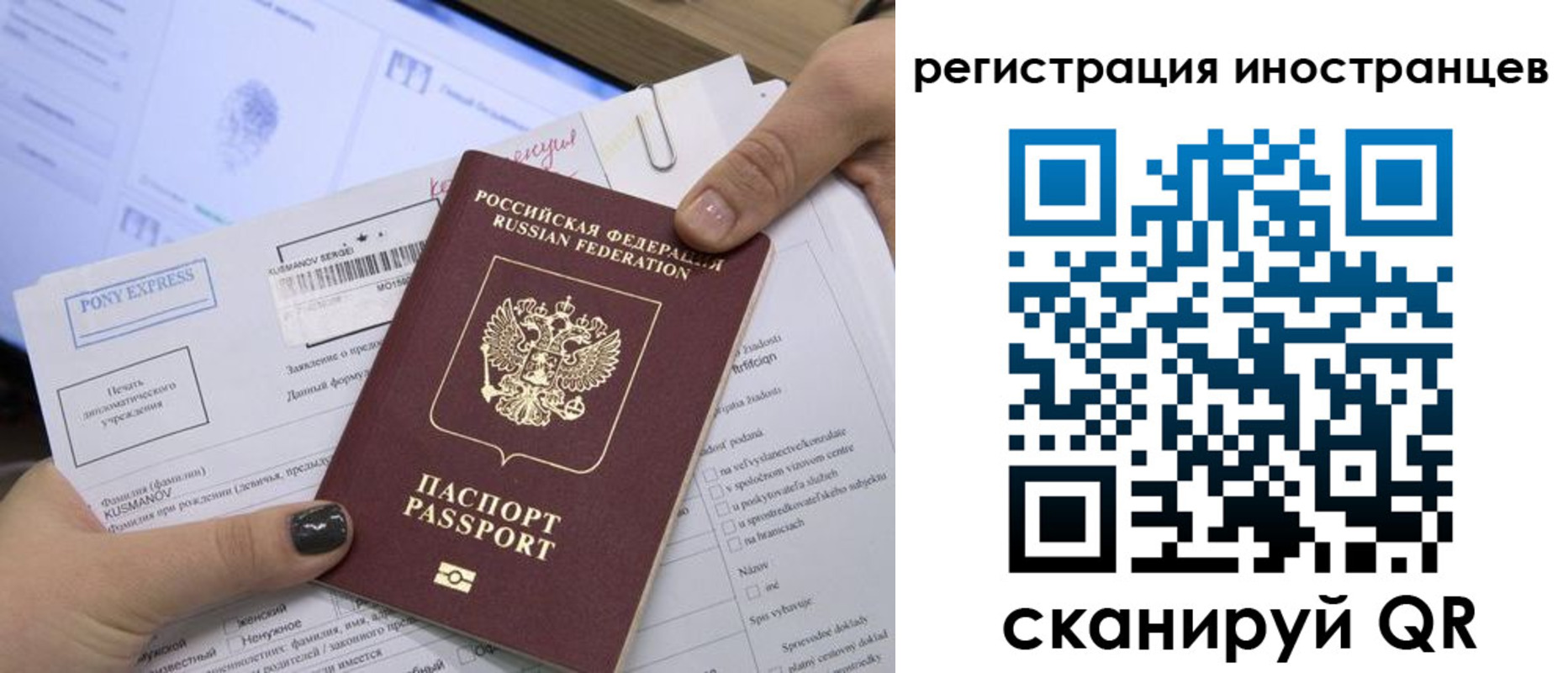 временная регистрация для всех в Сызрани