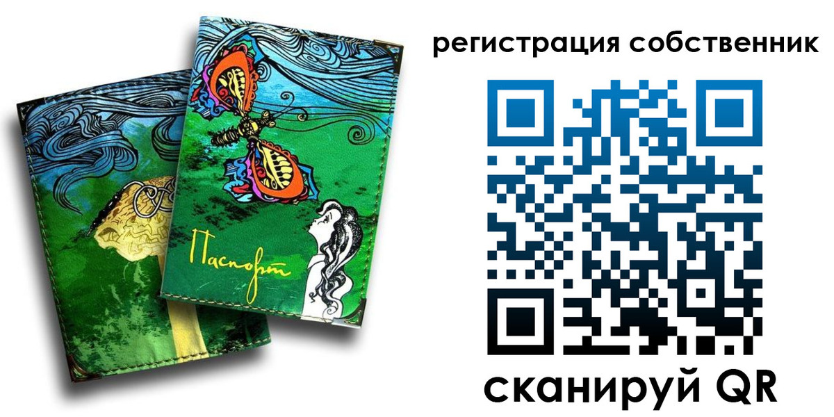 временная регистрация в Сызрани