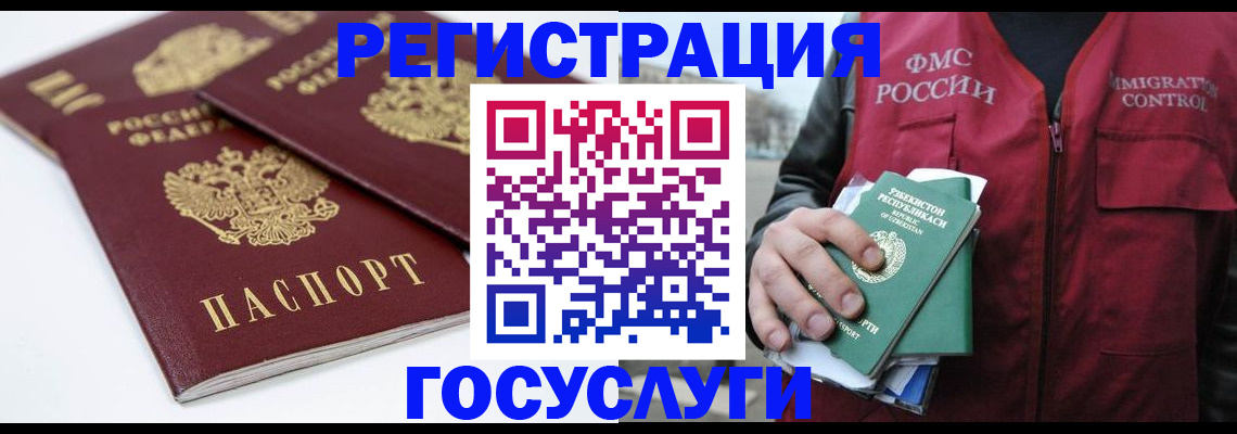 прописка паспорт в Сызрани
