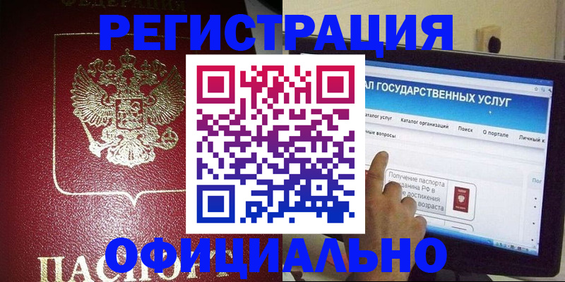 регистрация для школы в Сызрани