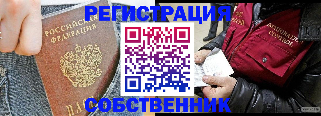 где прописаться в Сызрани