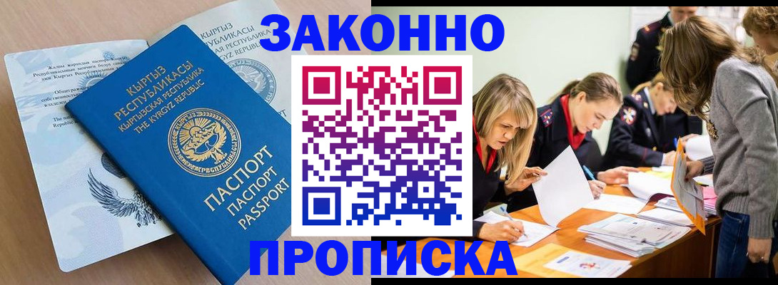 прописка гарантия в Сызрани