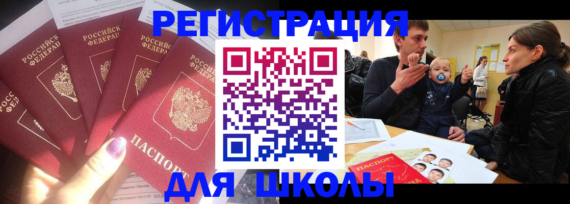 временная регистрация гарантия в Сызрани