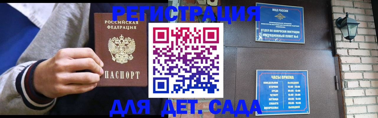 временная регистрация для всех в Сызрани